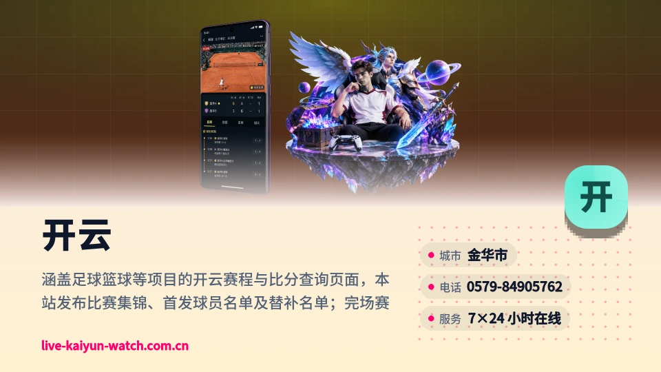 走近开云